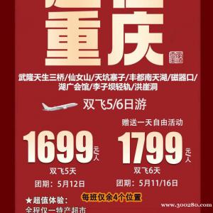 中國旅行社～旅游，簽證，民宿，代購+微信1502200848