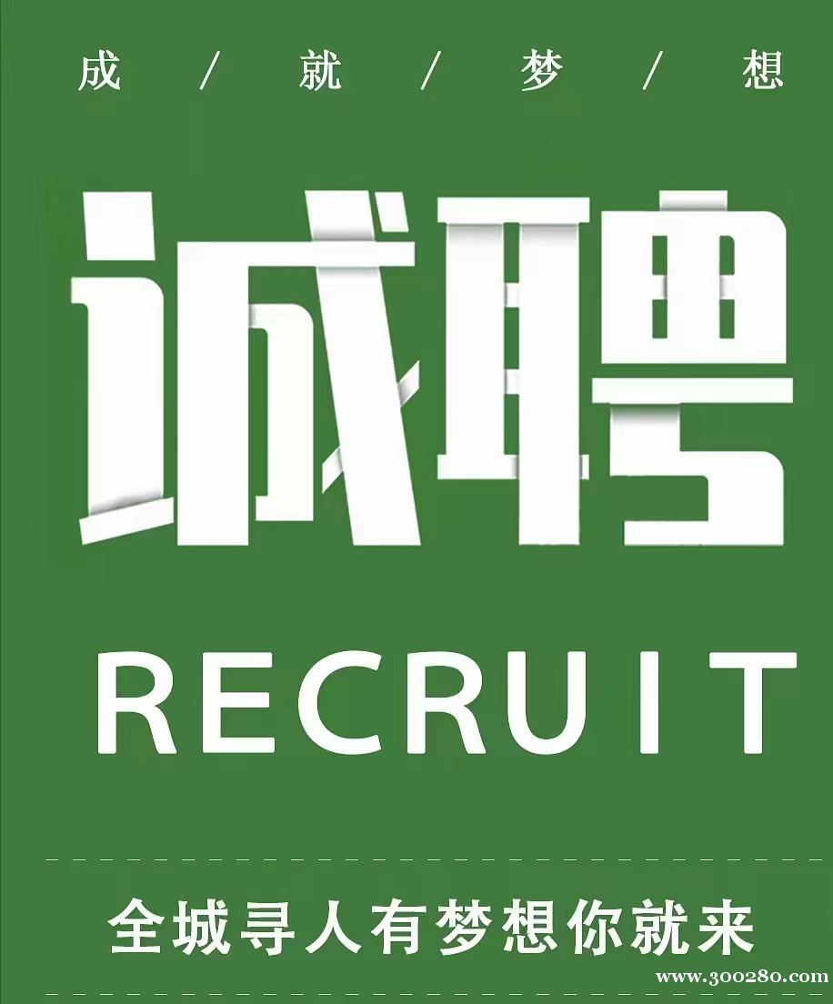 社區(qū)團購店招聘