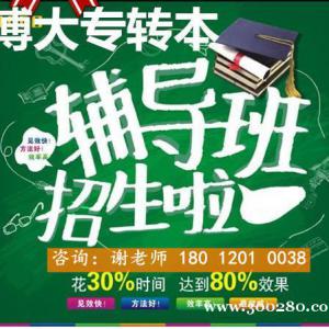 江蘇五年制專轉本哪個學校容易報考？上岸率高？
