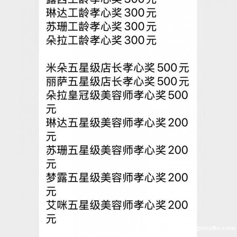 愛(ài)尚美容心境館