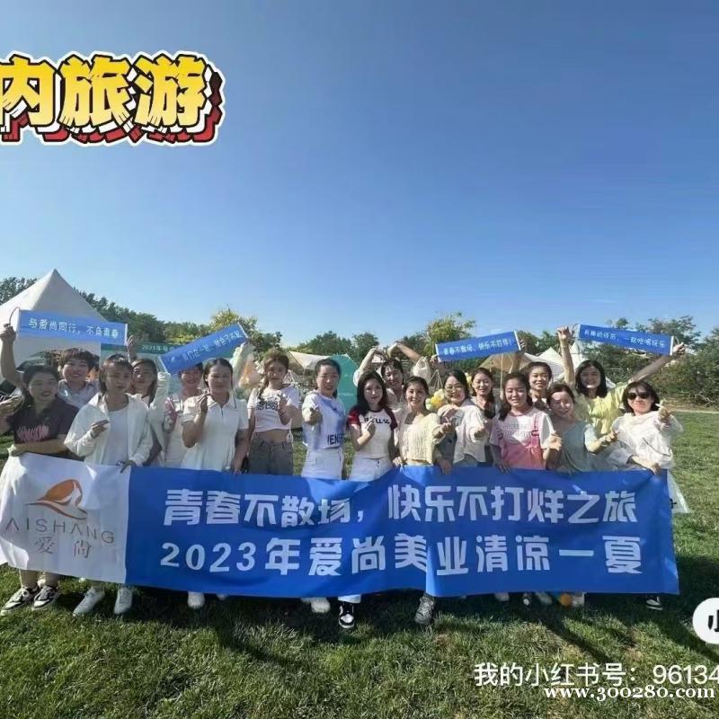 愛(ài)尚美容心境館