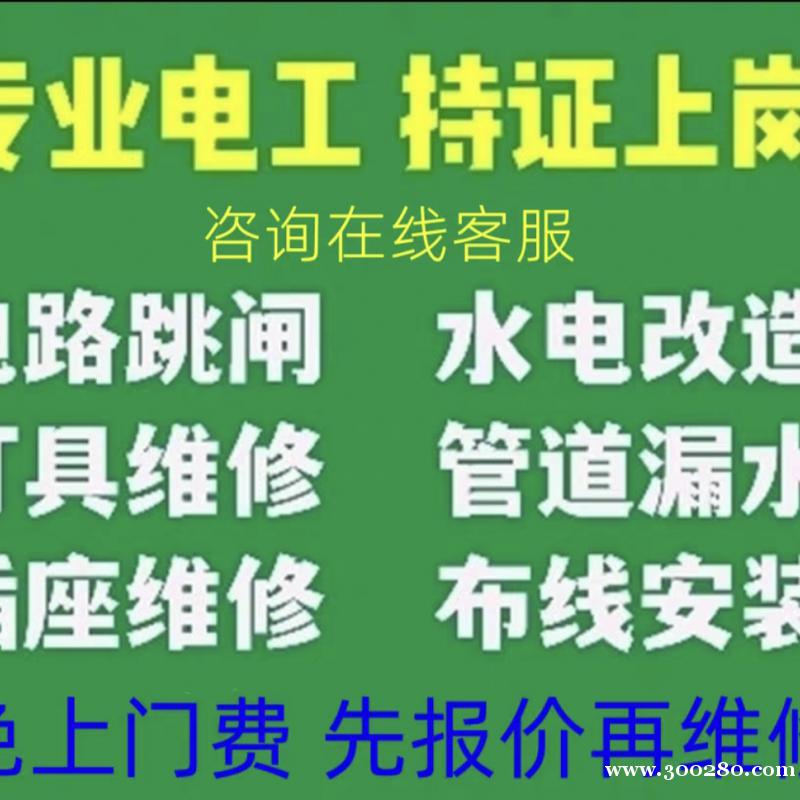 電路應(yīng)急維修，設(shè)備維修，車床維修